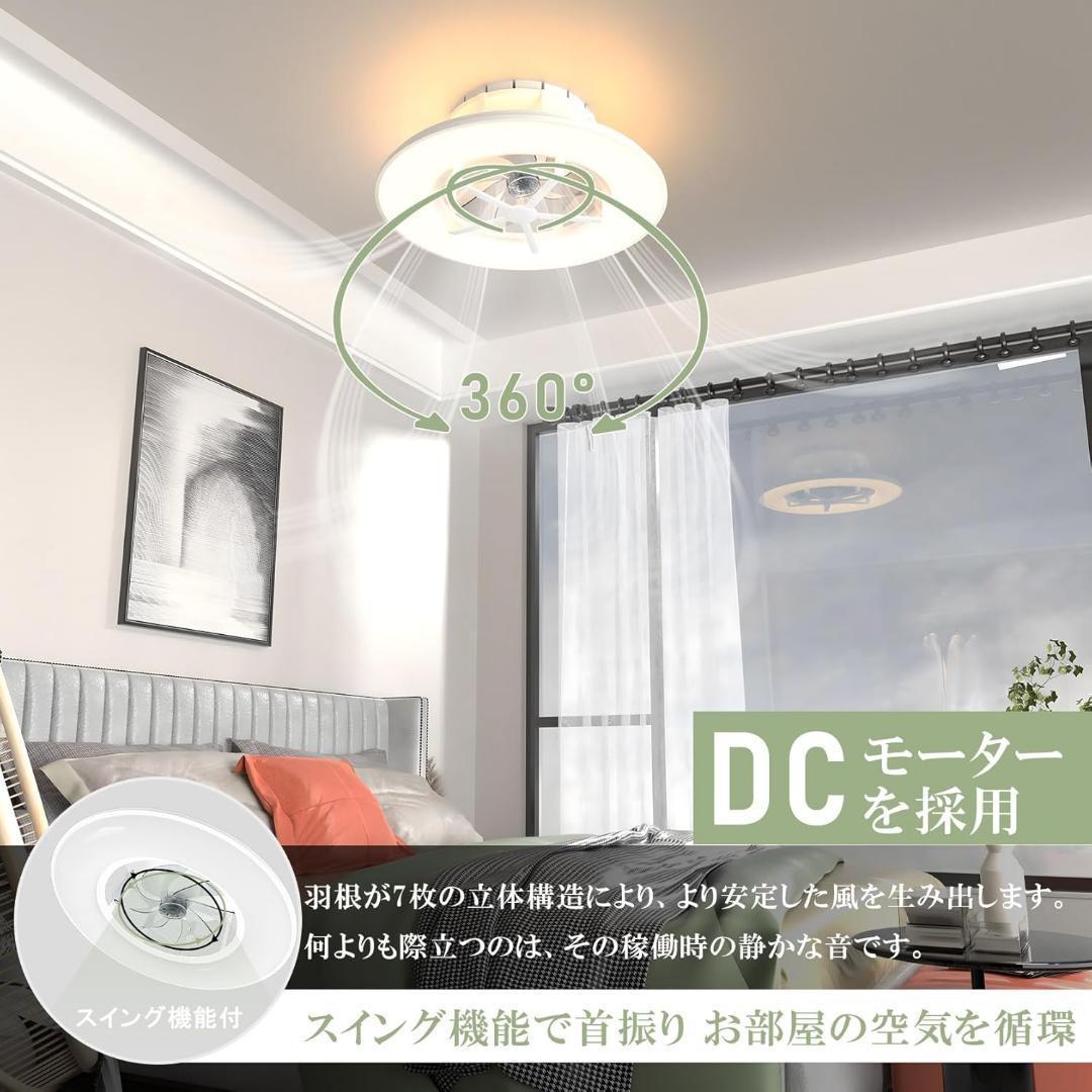 【未開封】シーリングファンライト 12畳 首振り ファン付き LED