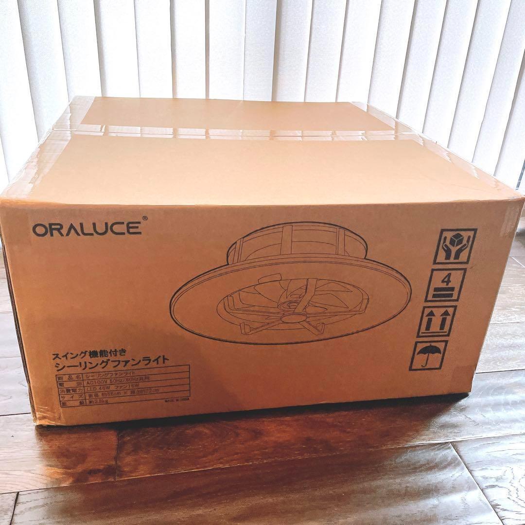 【未開封】シーリングファンライト 12畳 首振り ファン付き LED