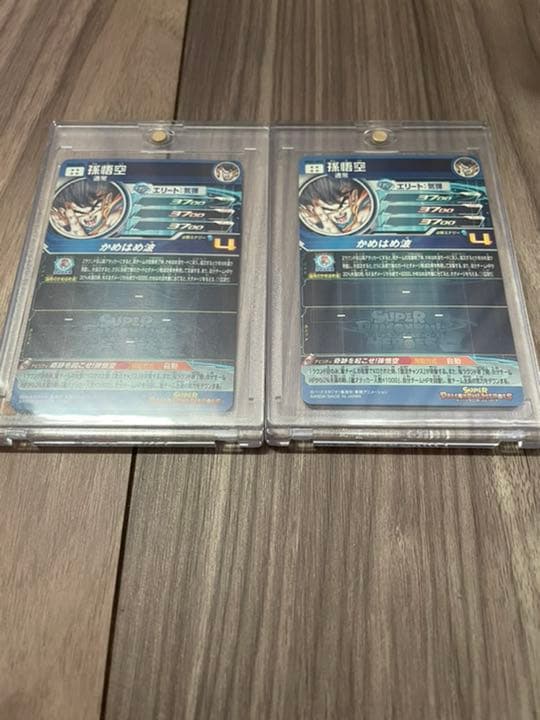 完全美品　ドラゴンボールヒーローズ シリアル悟空2枚