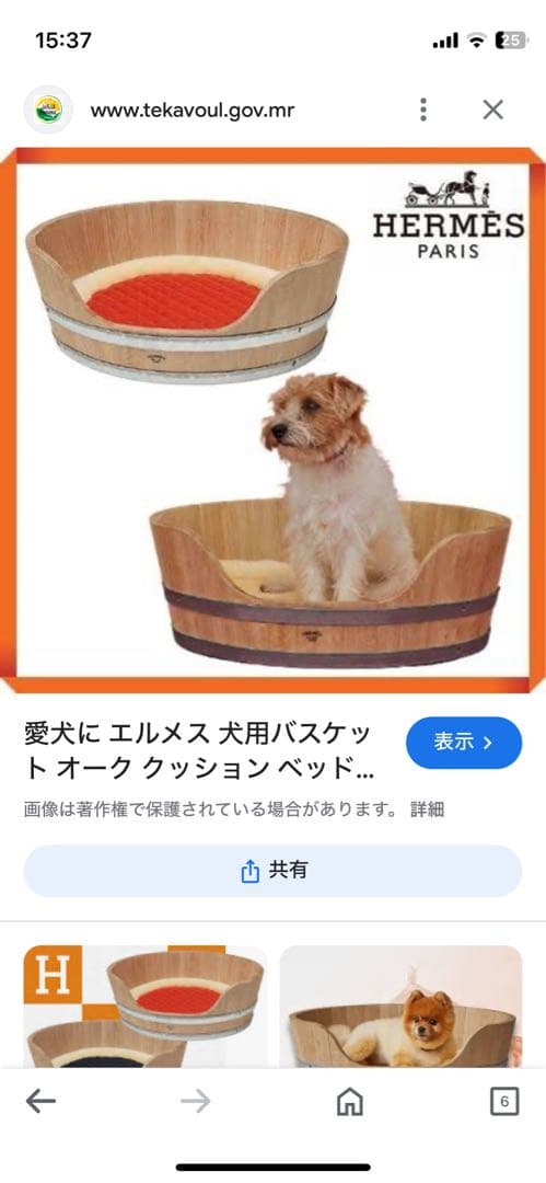 【HERMES】エルメス　犬のベッド　ペット用ベッド　クッション付き