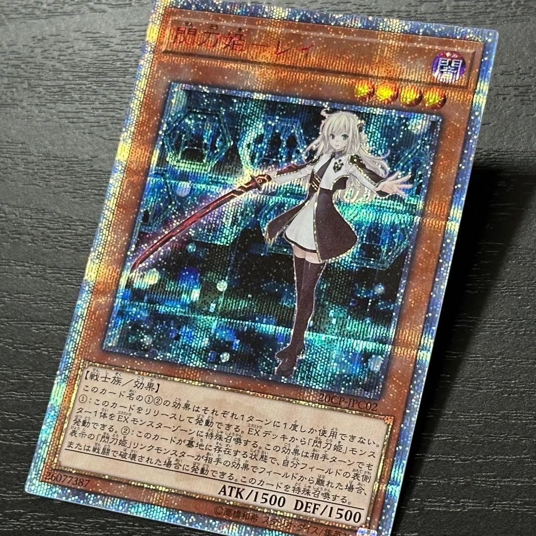 遊戯王 閃刀姫レイ 20th