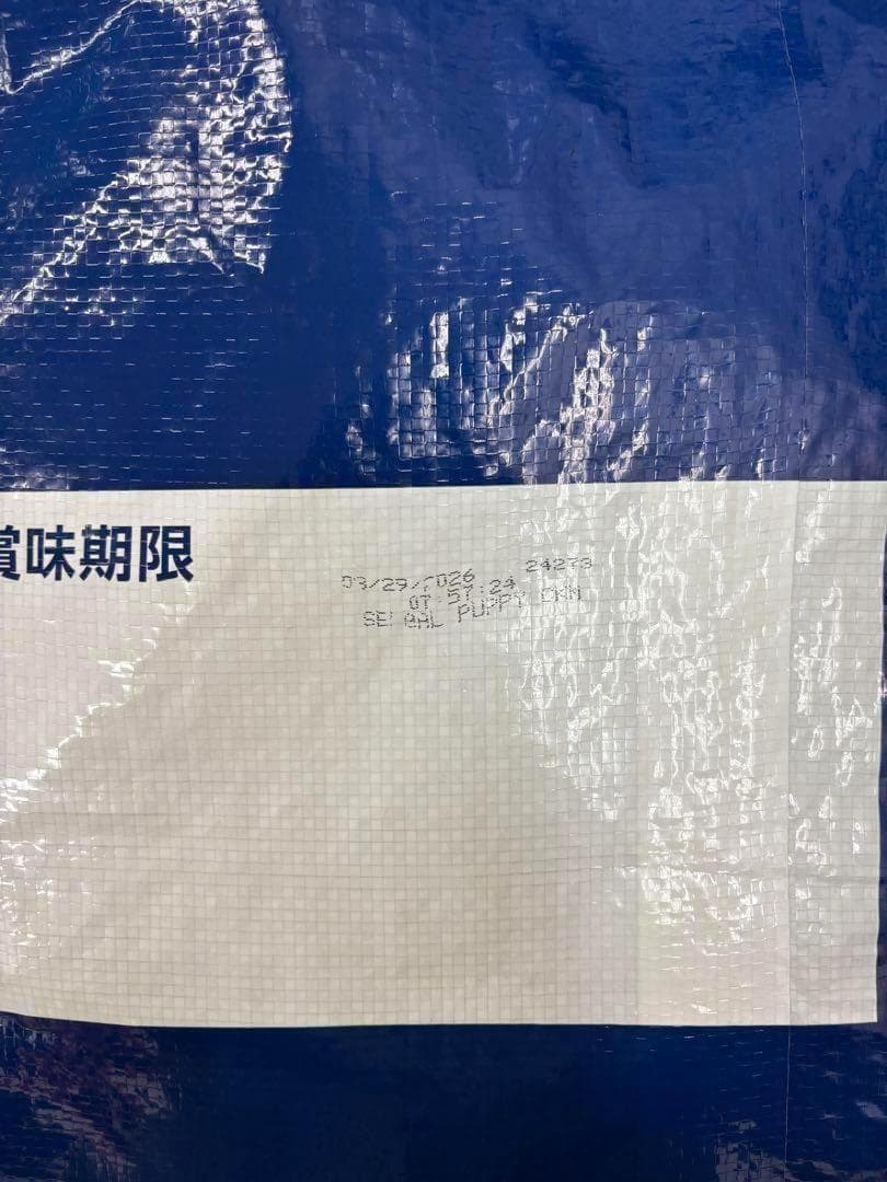 セレクトバランス　パピーチキン　15kg