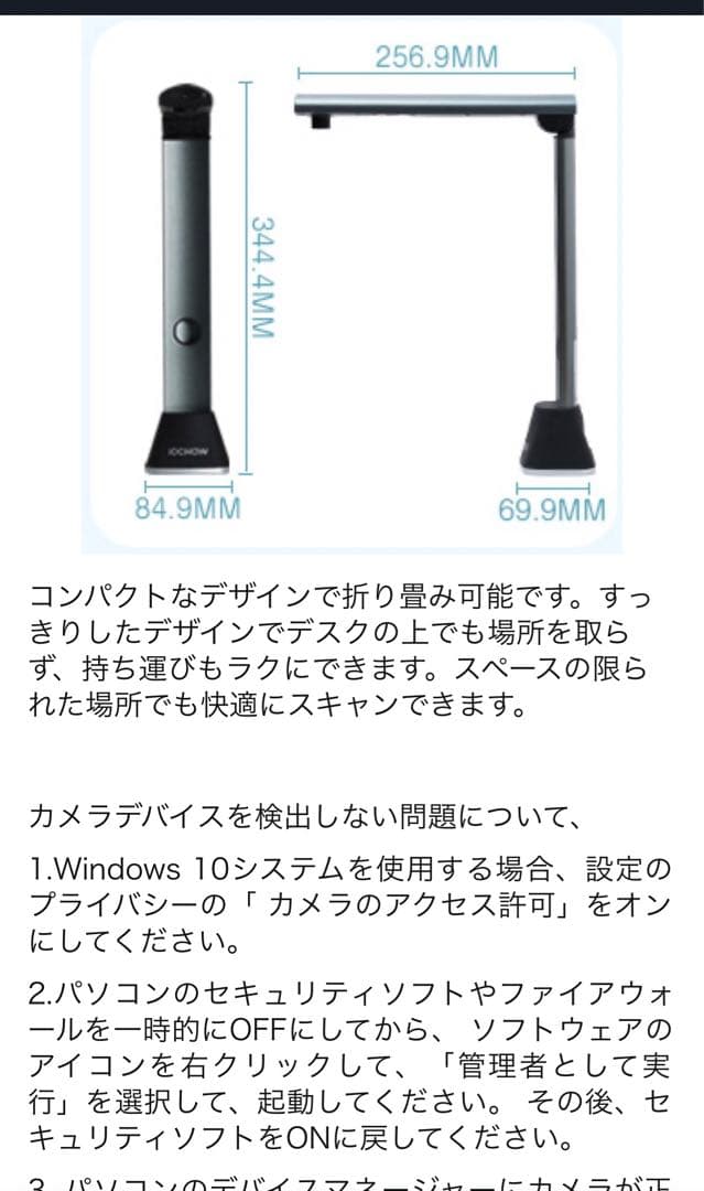 iOCHOW S3 ドキュメントスキャナー 1700万画素