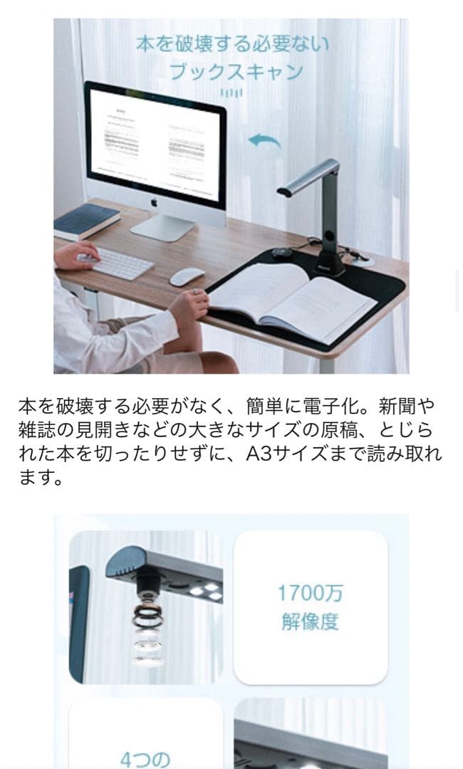 iOCHOW S3 ドキュメントスキャナー 1700万画素