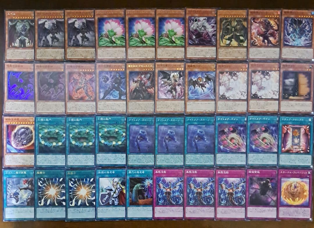 【大会構築】遊戯王OCG　構築済みデッキ　55枚　ユベル　デモンスミス　本格ガチ