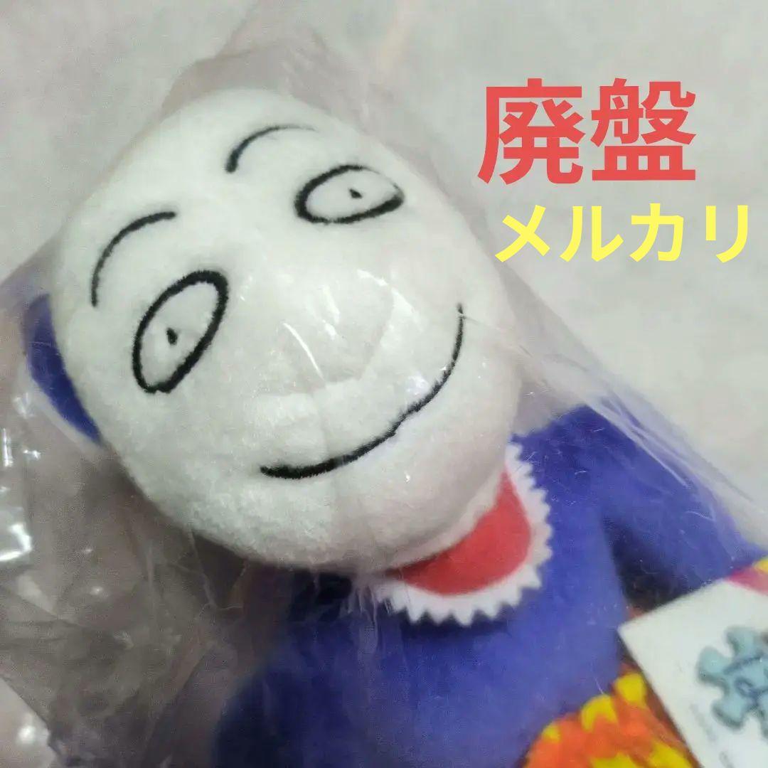 2点 中古❤️廃盤❤️ ポピーザぱフォーマー ❤️ケダモノ ぬいぐるみ