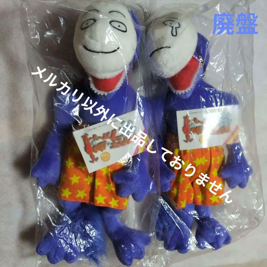 2点 中古❤️廃盤❤️ ポピーザぱフォーマー ❤️ケダモノ ぬいぐるみ