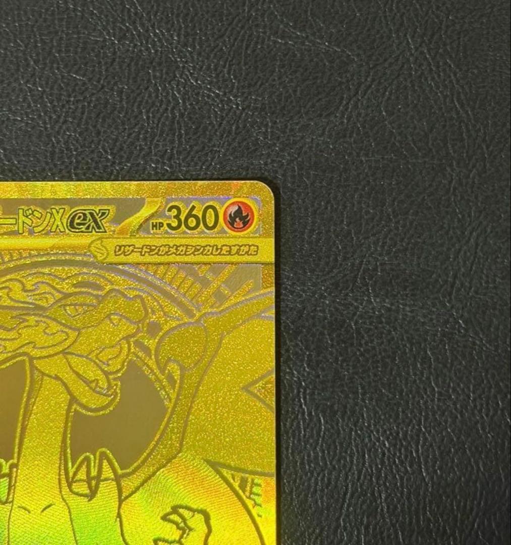 【防湿庫保管】メガリザードンX ex MUR 116/080