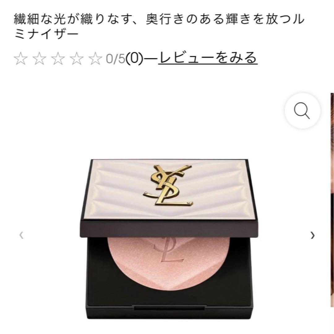 イヴサンローラン　オールアワーズハイパールミナイザー03ロージーサンド