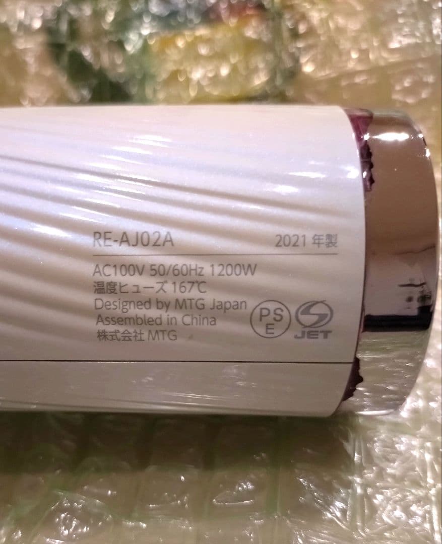 2021年製 ReFa ビューテックドライヤー プロ