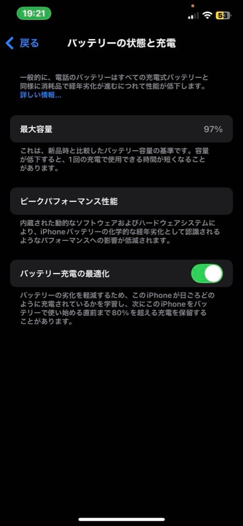 Apple iPhone 12 ブラック　128G バッテリー95%