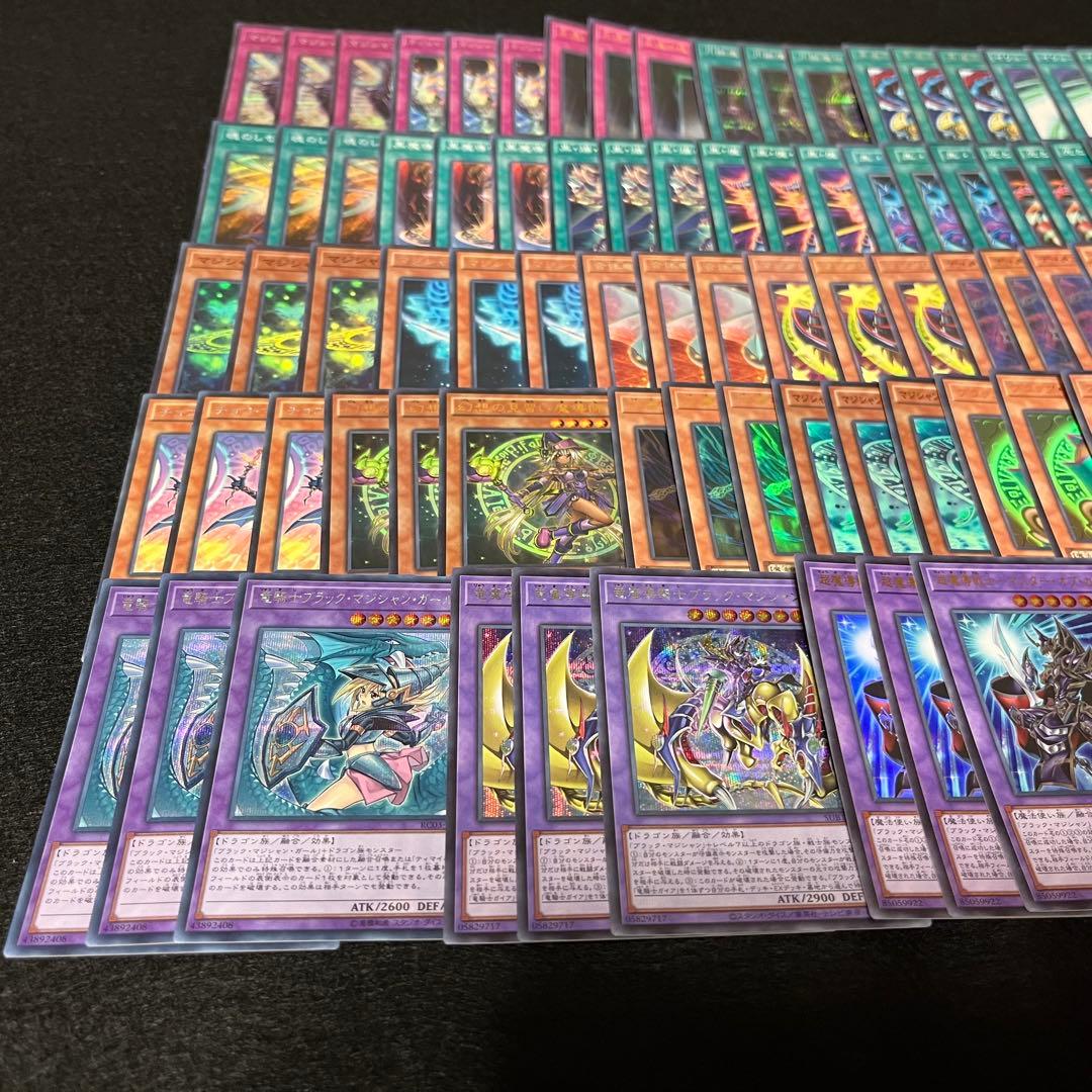 匿名配送　ブラックマジシャンデッキ　大量パーツセット