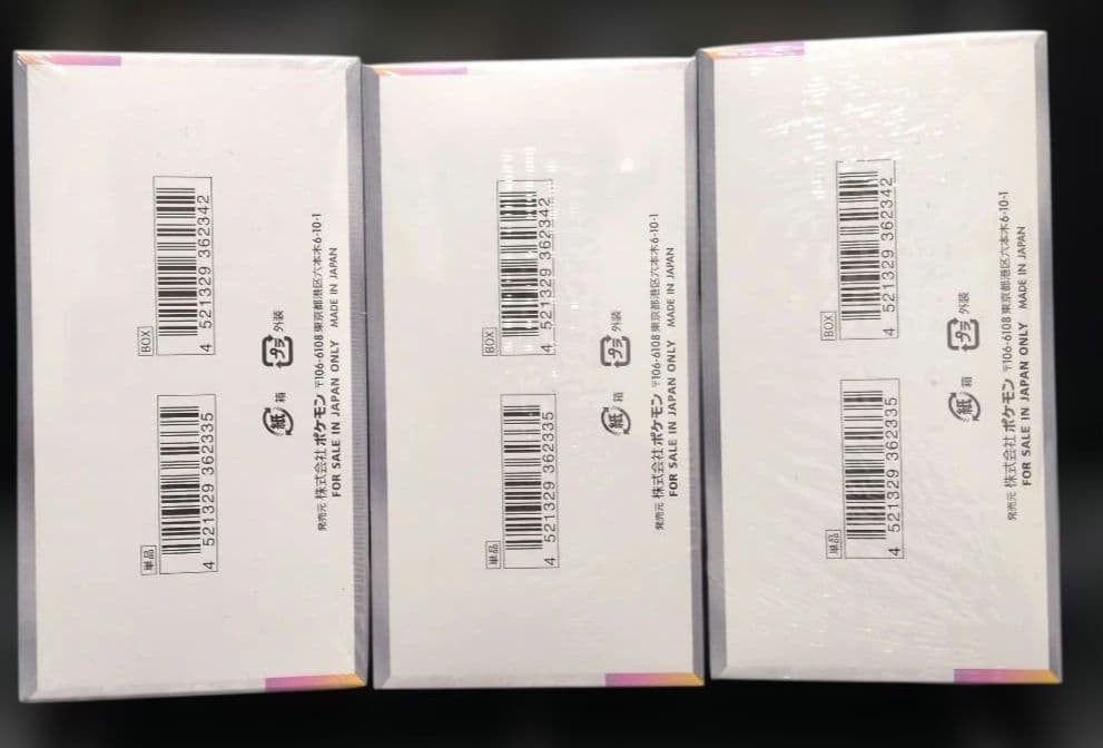 ポケモンカード　テラスタルフェスex 3box 未開封 シュリンク付き