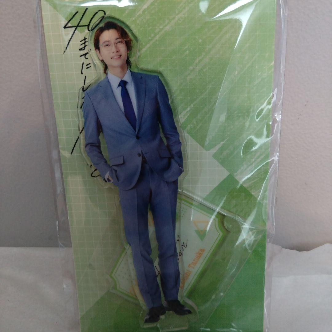 40までにしたい10のこと　アクリルスタンド　庄司浩平　ポストカード　風間俊介