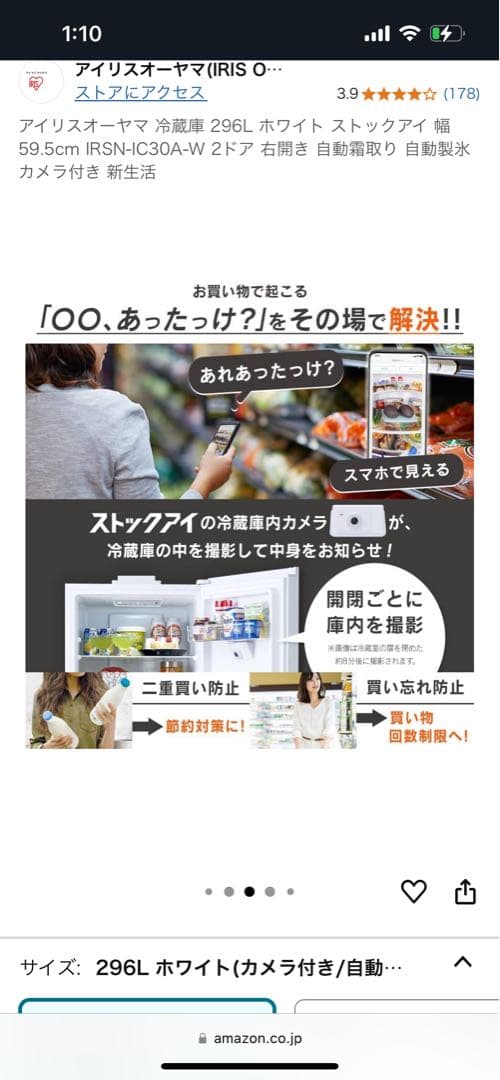 アイリスオーヤマ296リットル冷蔵庫　2022年製