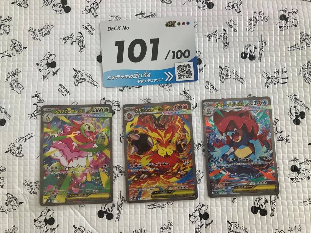 スタートデッキ100 No.101 SAR3枚セット