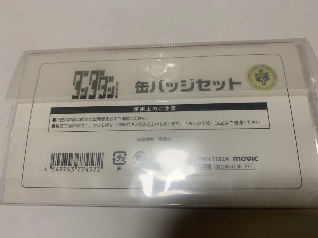 ダンダダン DANDADAN アニメイト 描き下ろし まとめ売り