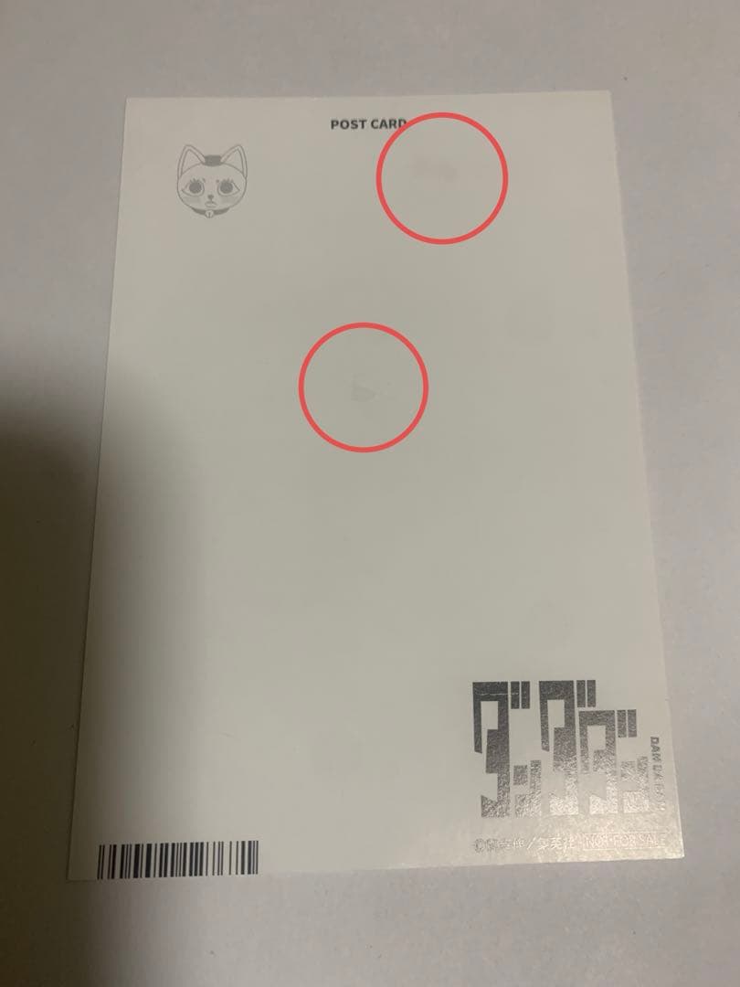 ダンダダン DANDADAN アニメイト 描き下ろし まとめ売り