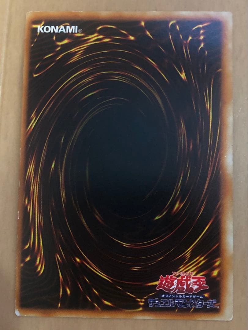 遊戯王 初期 カースオブドラゴン Vol.2 ウルトラレア