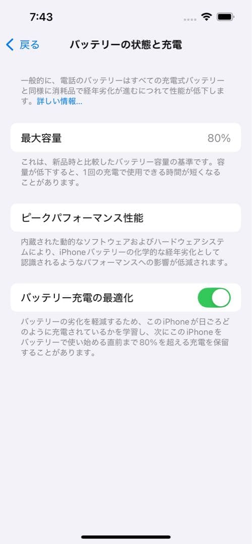 Apple iPhone 13 256GB（SIMフリー）