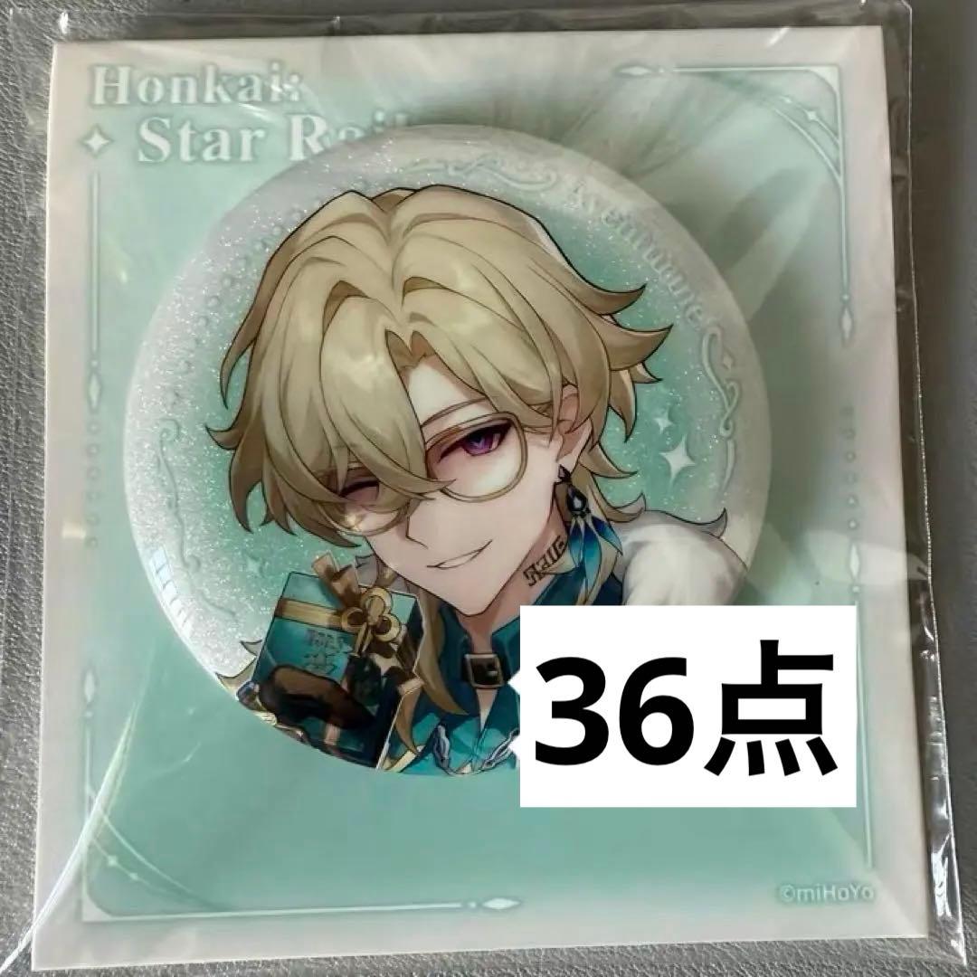 【のの】アベンチュリン 缶バ 31点