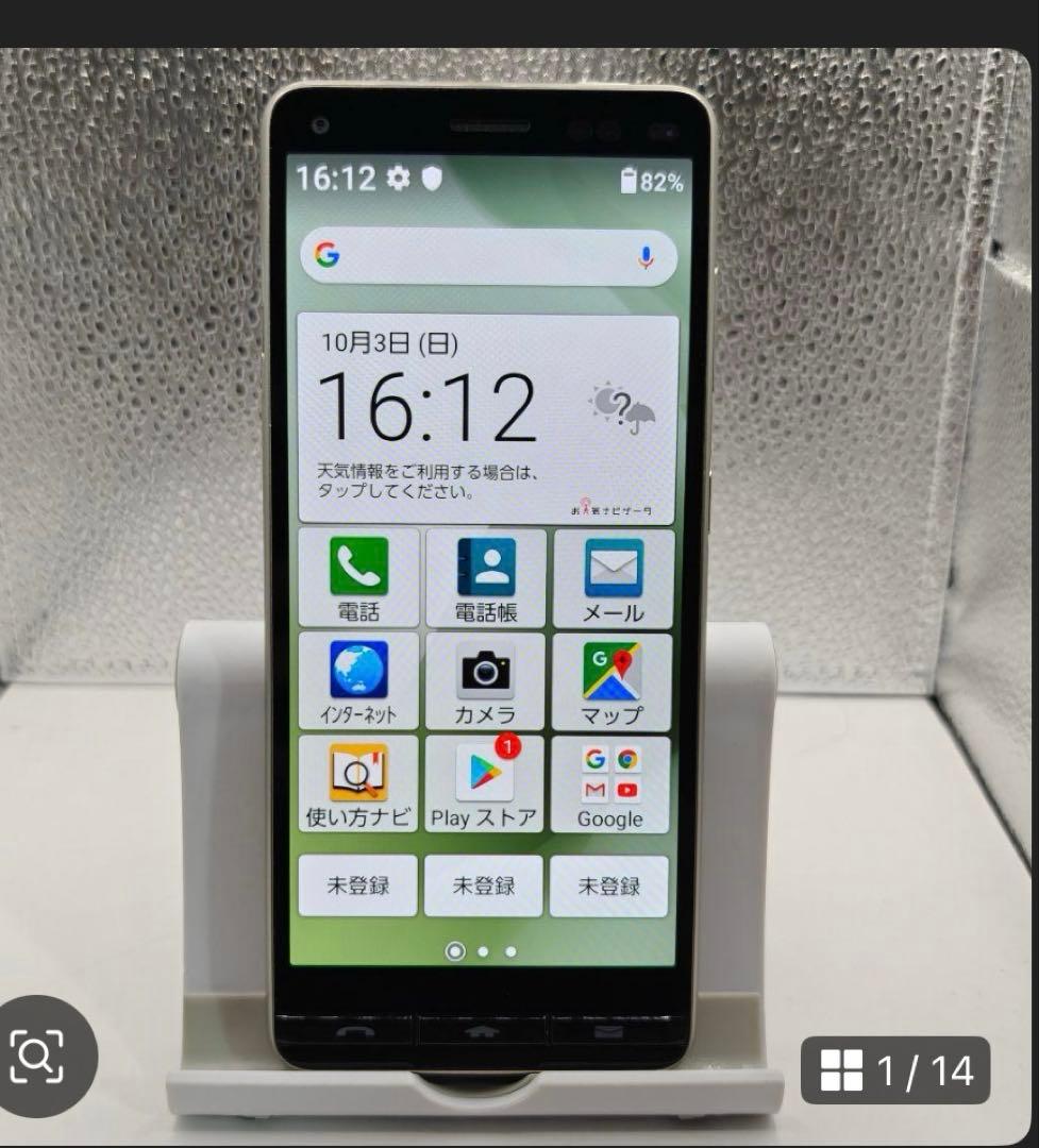 BASIO4 KYV47-u 8台　専用