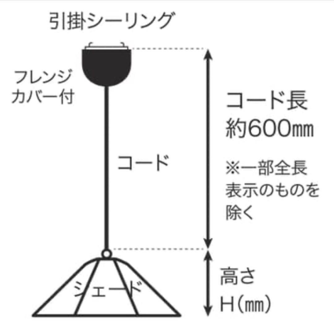 【美品】新洋電気 Lampada らんぱだ 旬 shun ペンダントライト