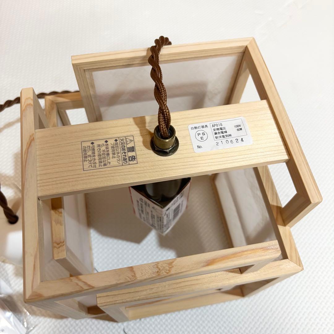 【美品】新洋電気 Lampada らんぱだ 旬 shun ペンダントライト