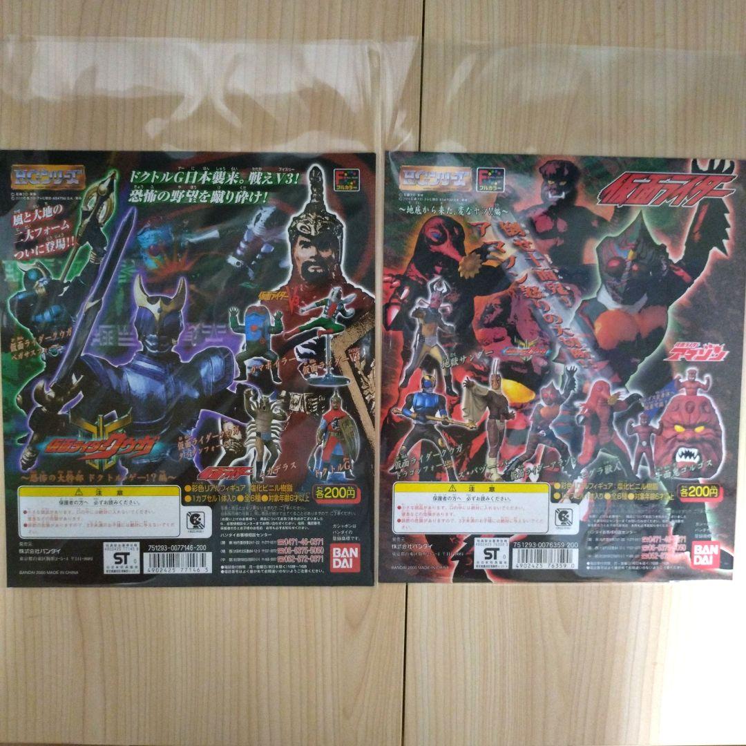 HG仮面ライダー　セット売り約200 個