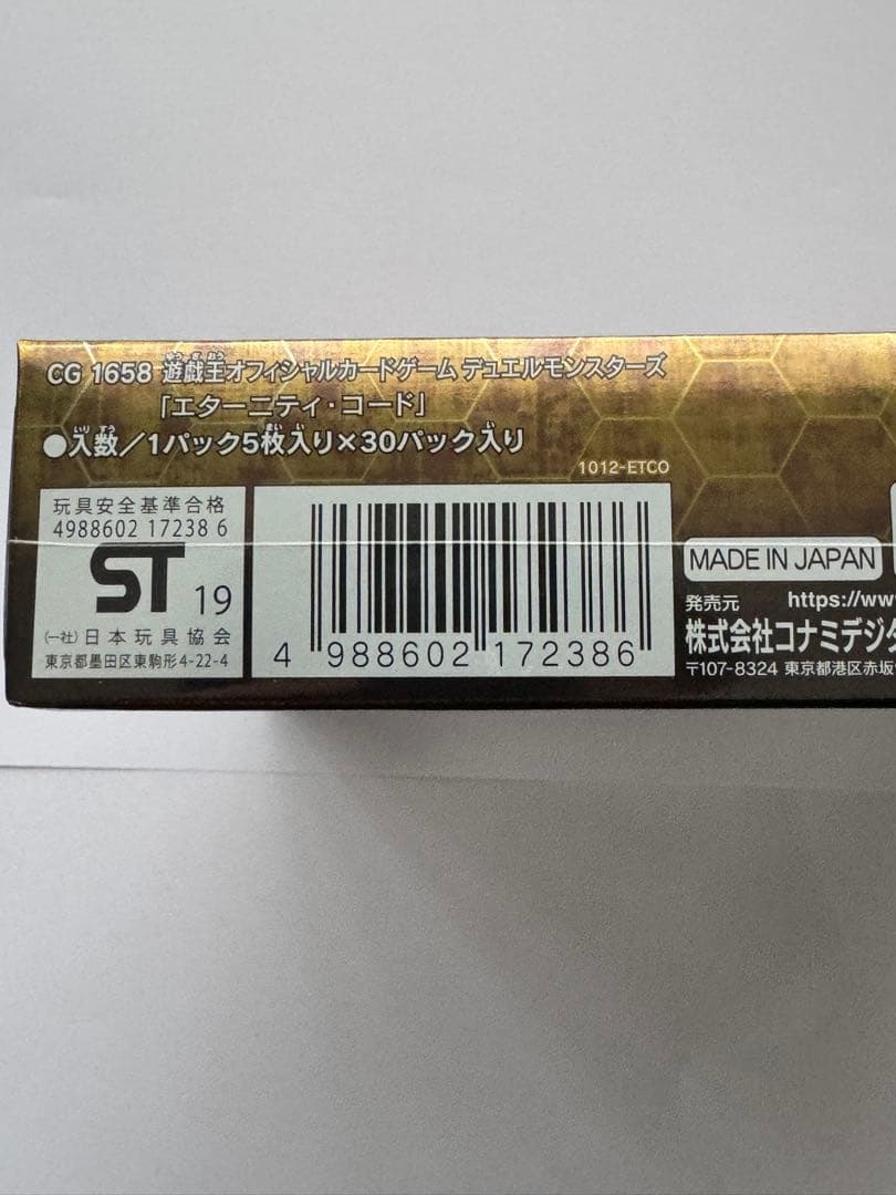 遊戯王　エターニティー・コード　未開封Box