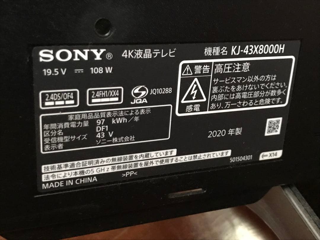 今日❗️SONY4K液晶テレビKJ-43X8000H ❗️使用中美品　2020年製
