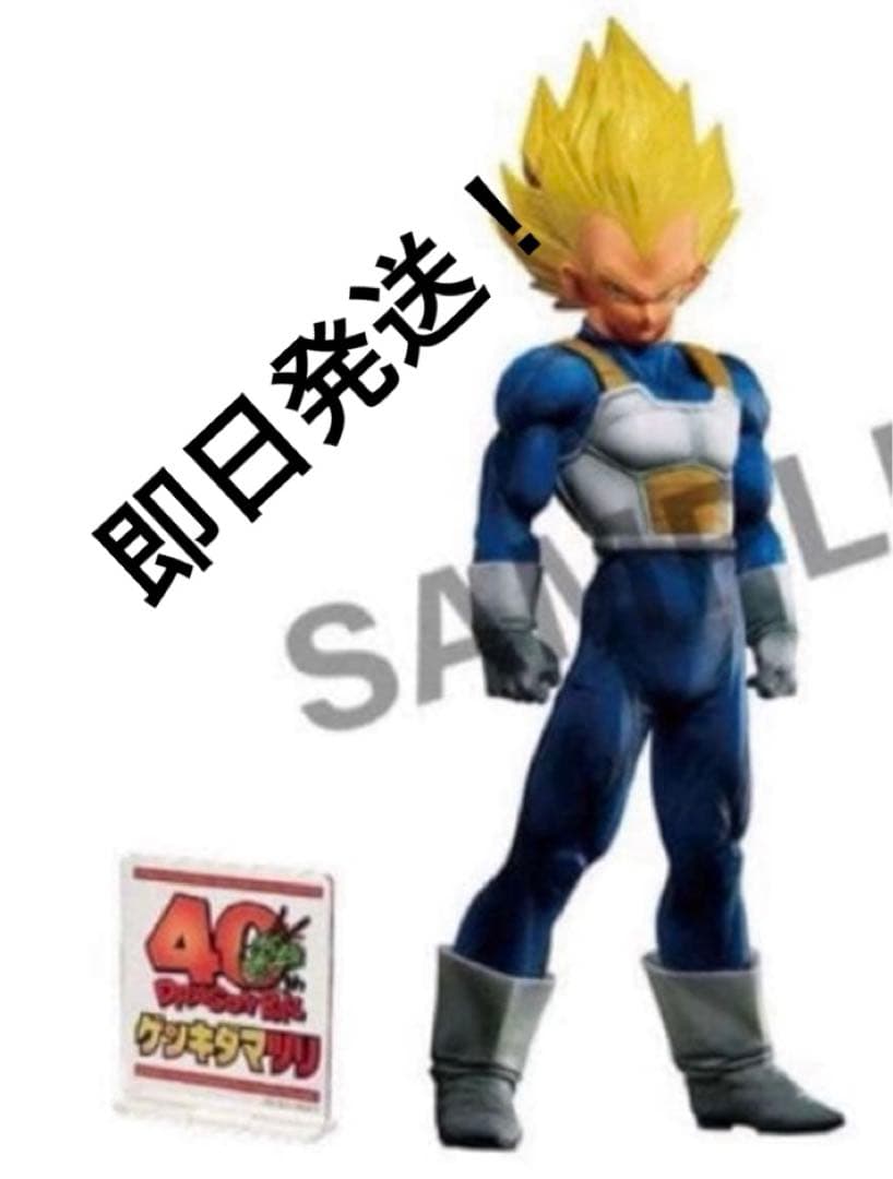 ドラゴンボール超 SMSP ベジータ ゲンキダマツリ 新品未開封