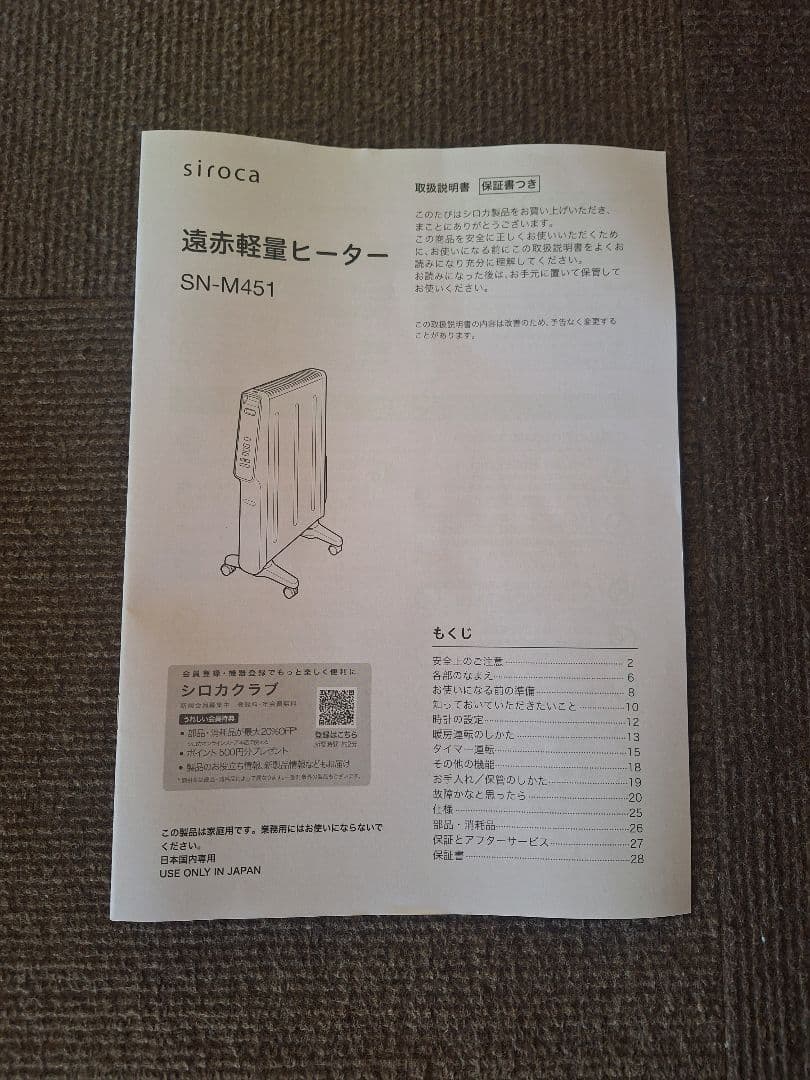 siroca 遠赤軽量ヒーターかるポカ　ホワイトSN-M451 リモコン付き