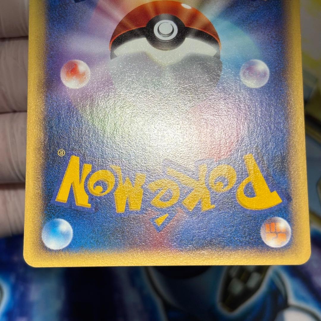 【美品-極美品】ワタルのリザードン ● ポケモンカード★VS 097/141