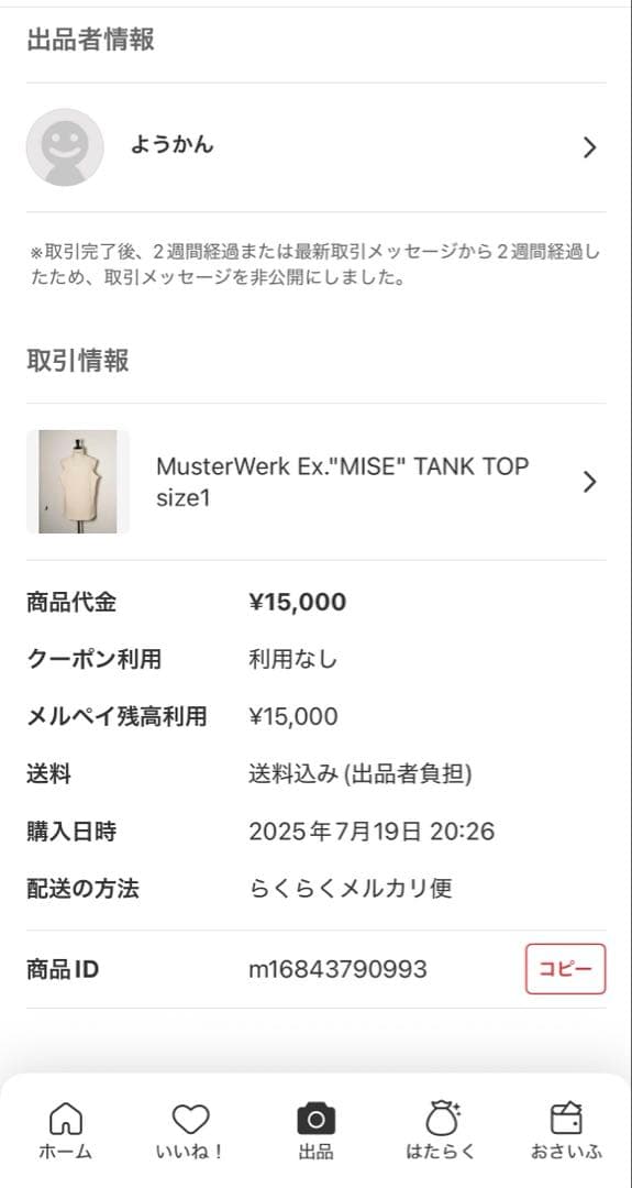 トップス MusterWerk Ex.\"MISE\" TANK TOP size1