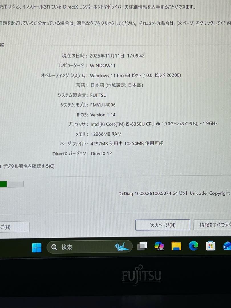 ★高性能★FUJITSU LIFEBOOK/Win11/M.2 SSD256gb