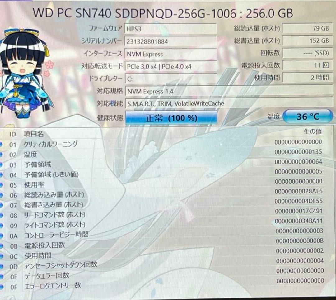 ★高性能★FUJITSU LIFEBOOK/Win11/M.2 SSD256gb