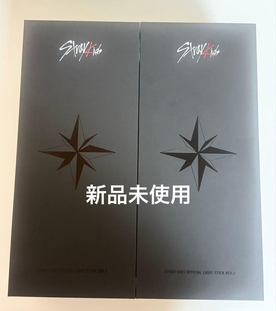 Stray Kids スキズ　ペンライト ver.2 2本　セット　新品未開封
