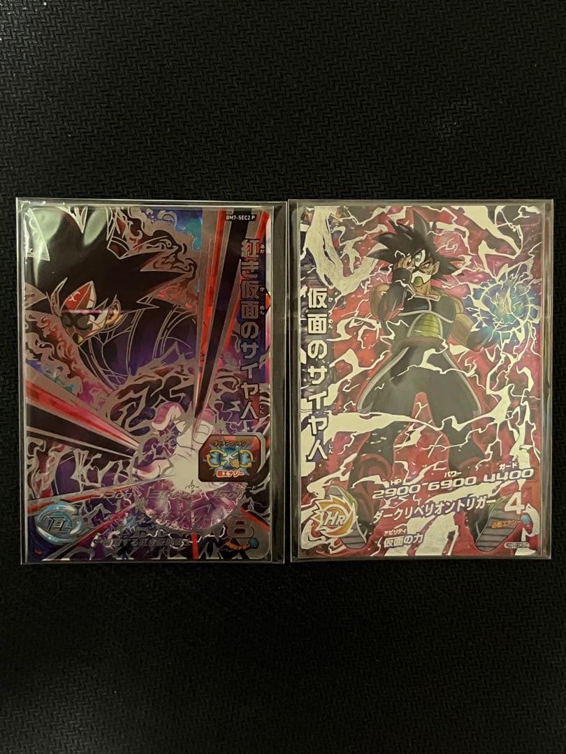 仮面のサイヤ人 hgd1-sec2 lc bm7-sec2 p