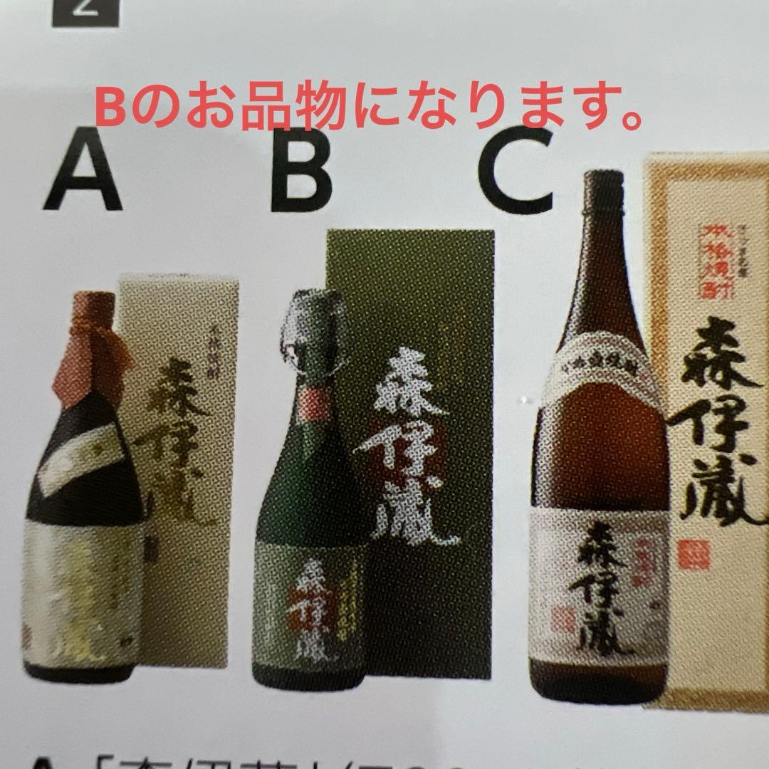 極上森伊蔵　720ml 箱付き 2本セット