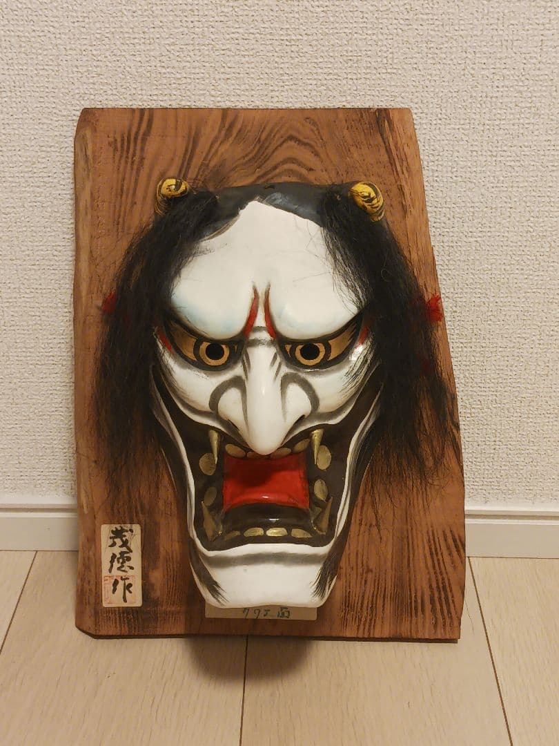 神楽面　紅葉狩り　般若　石見神楽　広島神楽　茂徳作