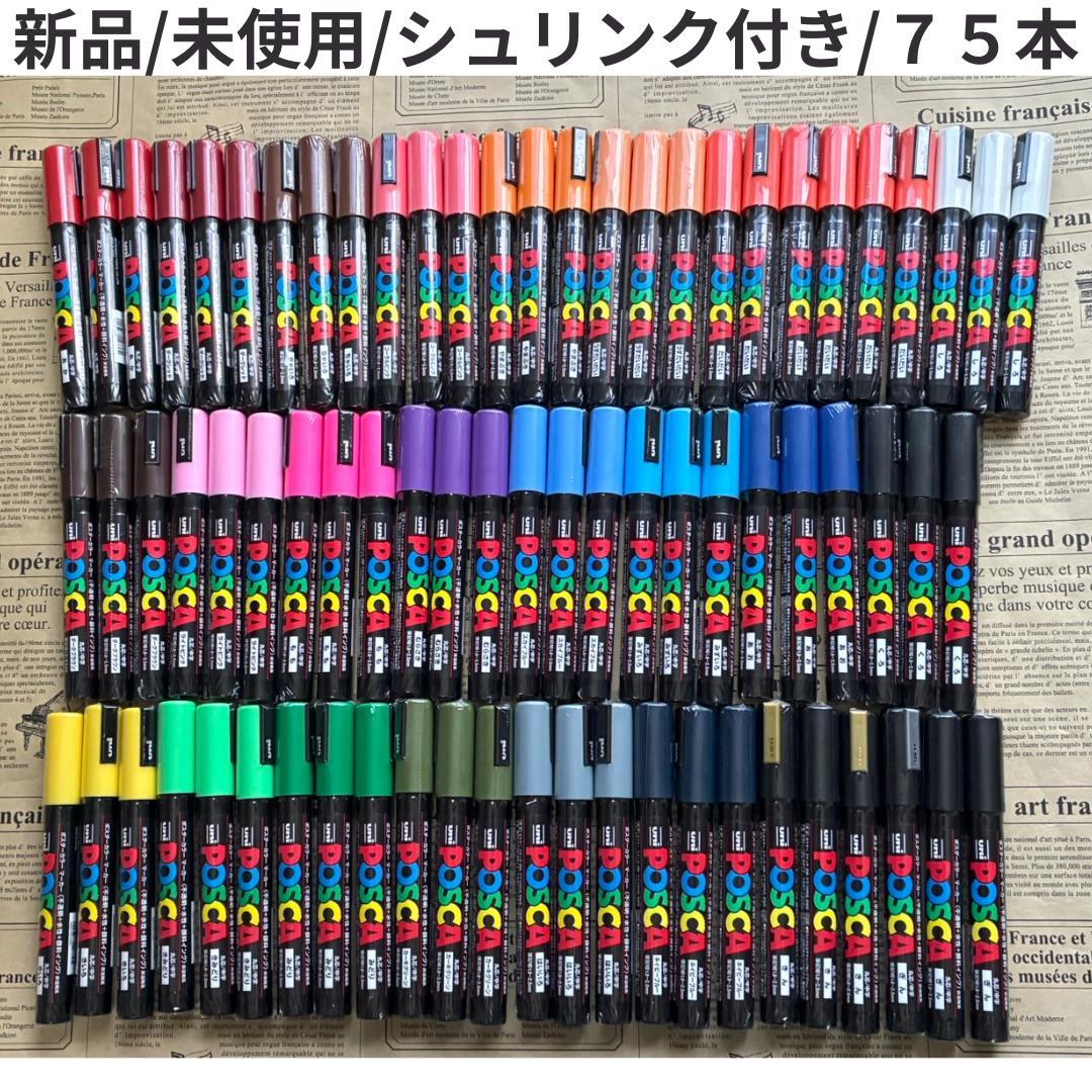 三菱鉛筆 uni ポスカ POSCA 水性マーカー 中字丸芯 PC-5M 75本