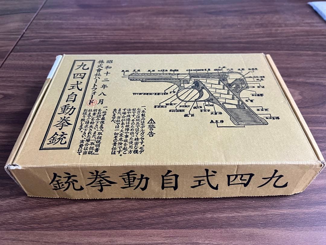 九四式自動拳銃 モデルガン 未使用品