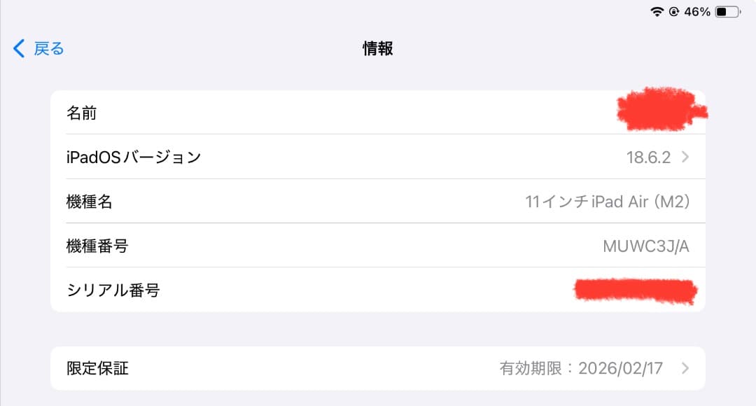 iPad Air 11インチ (M2) 128GB Wi-Fiモデル