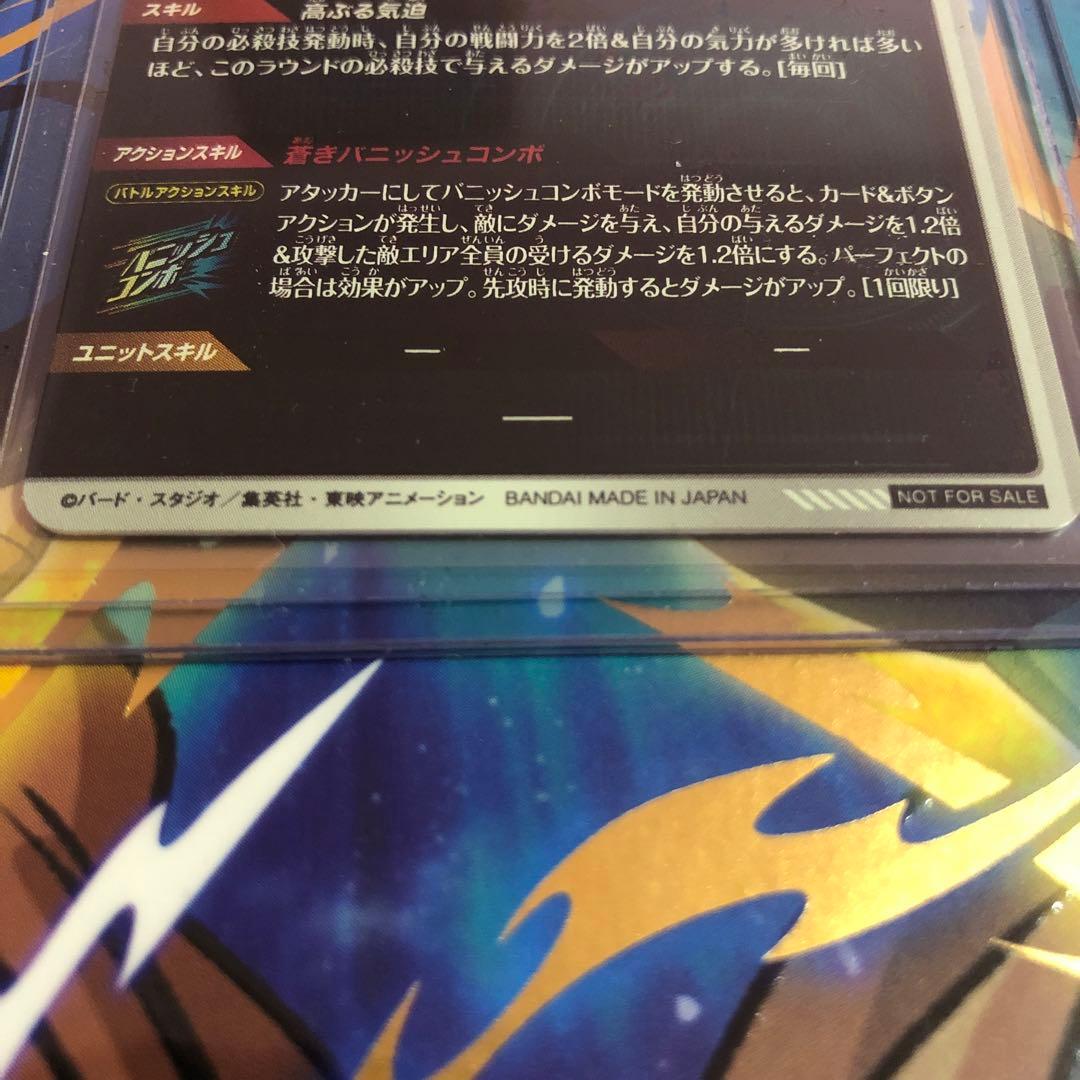 ドラゴンボールダイバーズ　大会　プロモSOVTP-001 孫悟空　PR パラレル