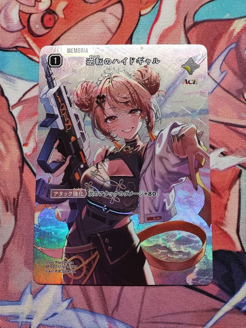 Xrossstars　逆転のハイドギャル　SRP　神成きゅぴ　クロススターズ