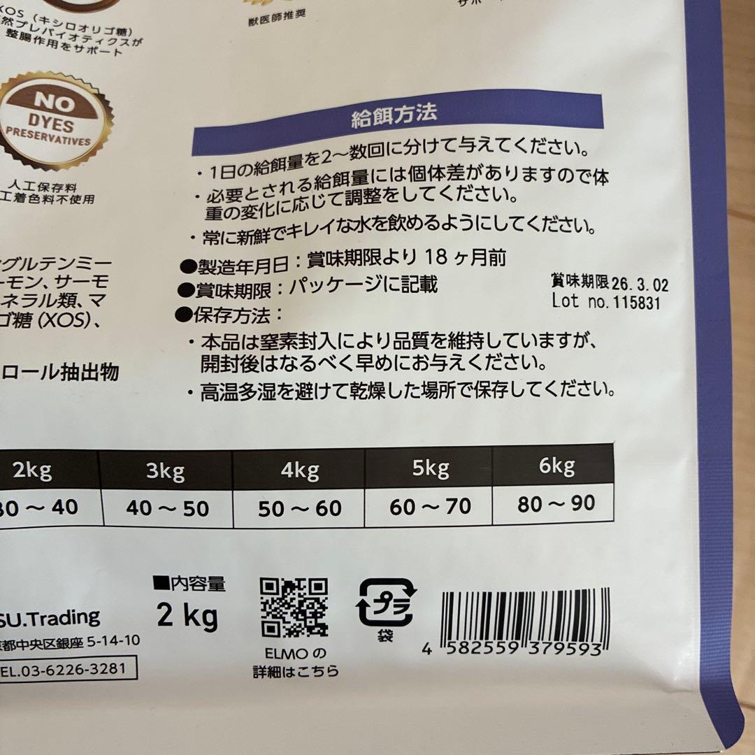 ELMO キャットフード 成猫用 8.8kg