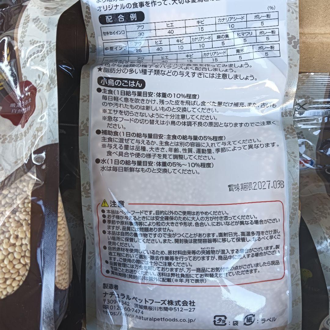 キビ（皮付き）500g ✕24袋