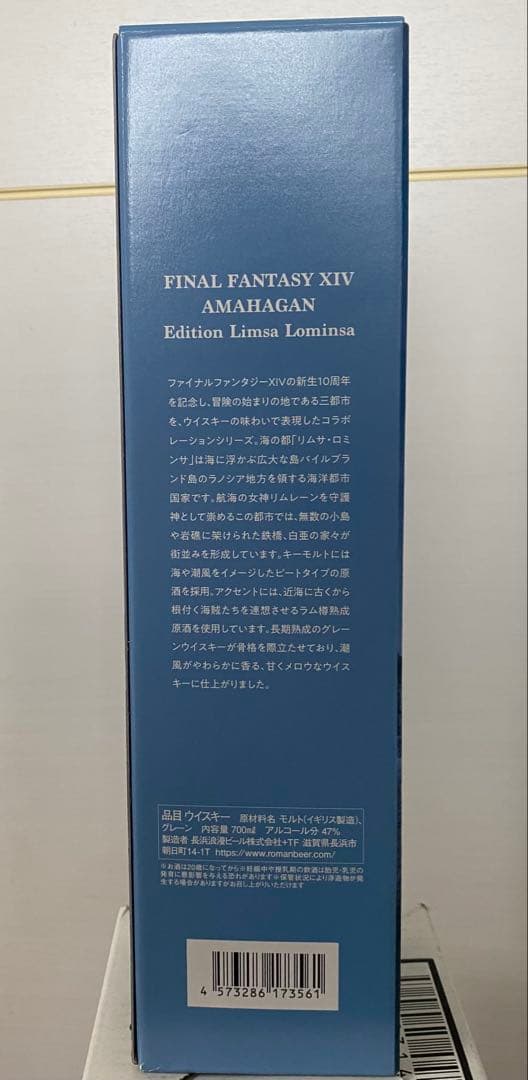 アマハガンFINALFANTASY Edition 3本セット