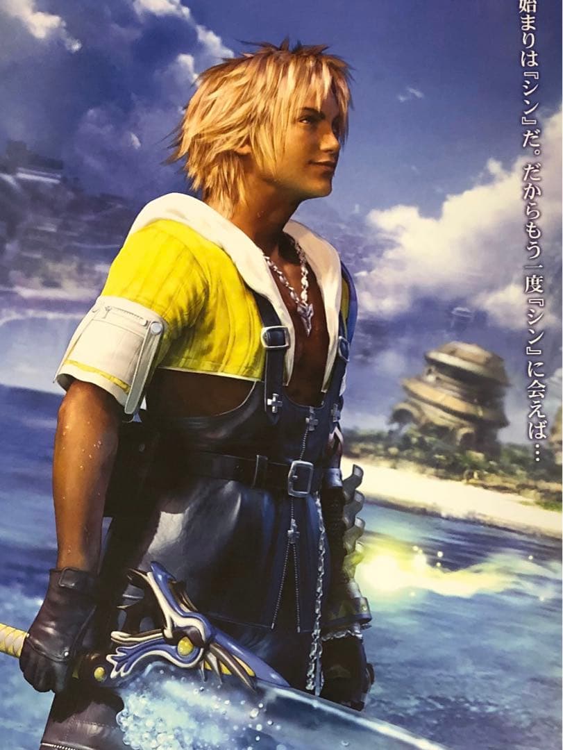 【非売品】ファイナルファンタジーX PS2 ティーダ B2 サイズ ポスター